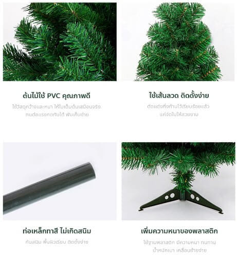 ต้นคริสต์มาส THAI SUN SPORT 60 CM. 2 ฟุต (ขนาดเล็ก)_2